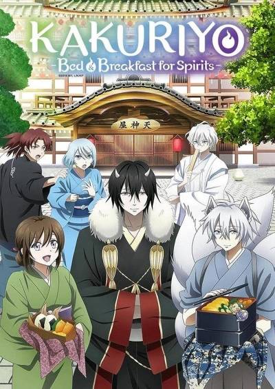 Kakuriyo: Bed and Breakfast for Spirits